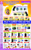 Adishwar Sale