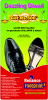 Reliance Footprint Sale