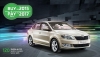 Skoda Sale
