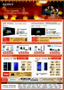 Sony Sale