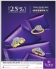 Tara Jewellers Sale
